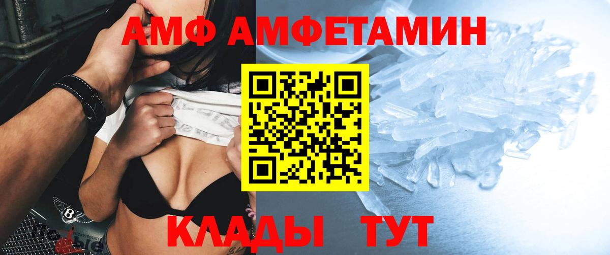 АМФЕТАМИН  Амфетамин Premium  АМФЕТАМИН  Благовещенск  Вход с VPN 