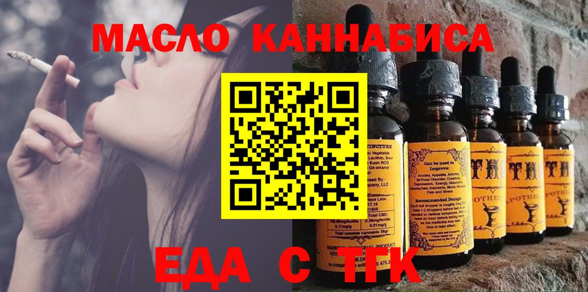 Canna-Cookies конопля  Вход с VPN  Благовещенск 