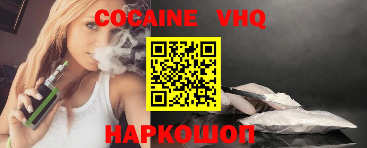 Кокаин FishScale Благовещенск