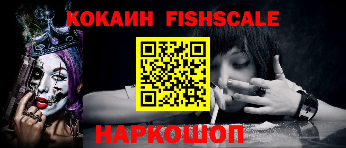 Cocaine Эквадор  Кокаин 98%  Вход с VPN  Благовещенск 