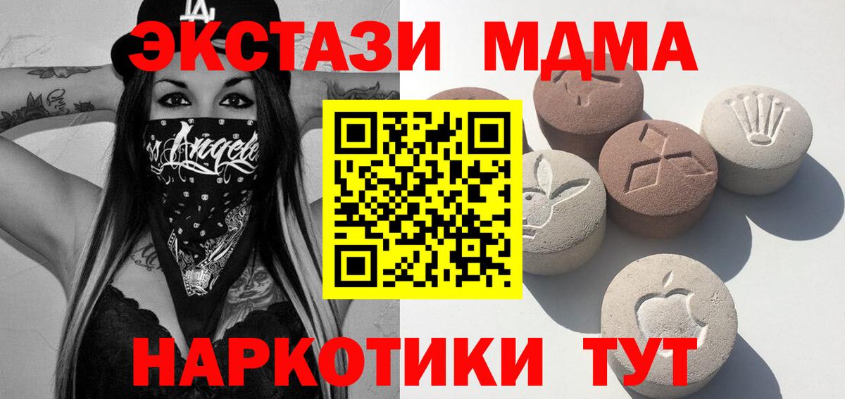 Благовещенск  Ecstasy  Экстази VHQ  Вход с VPN  Ecstasy VHQ 