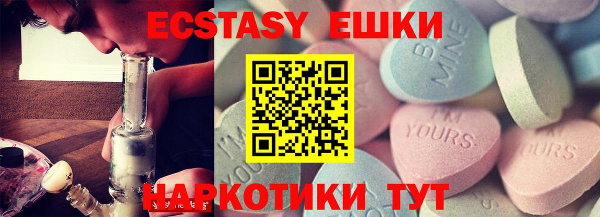 Экстази MDMA Благовещенск