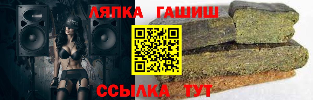 Гашиш Cannabis Благовещенск