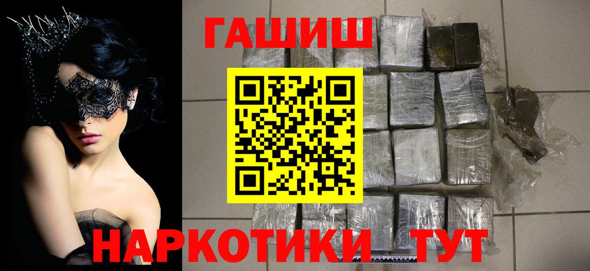 Гашиш Ice-O-Lator  Вход с VPN  Благовещенск  Гашиш hashish 