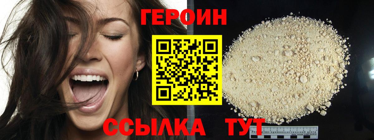 ГЕРОИН хмурый  ГЕРОИН  Благовещенск  Вход с VPN 