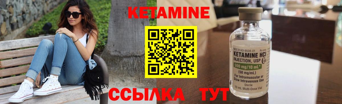 Кетамин VHQ  Вход с VPN  Благовещенск  Кетамин VHQ 