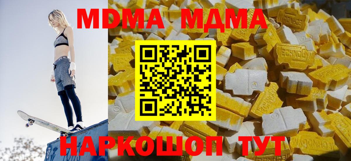 МДМА молли Благовещенск