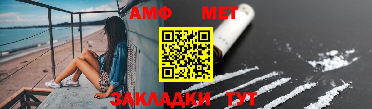 Благовещенск  Первитин винт  МЕТАМФЕТАМИН  Вход с VPN  Первитин винт 