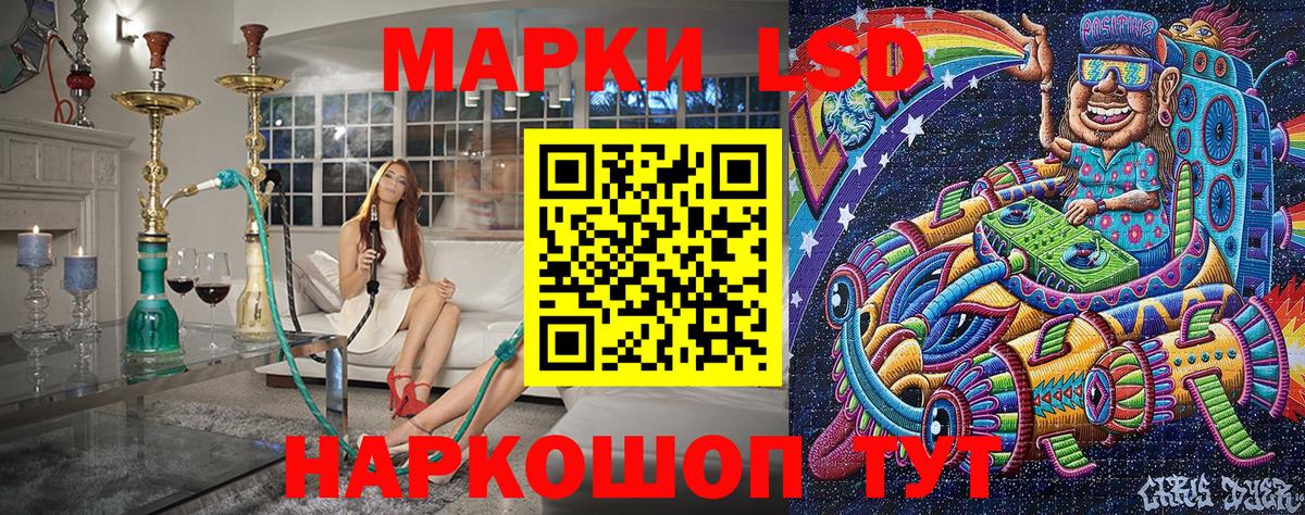 Наркотические марки 1,8мг Благовещенск