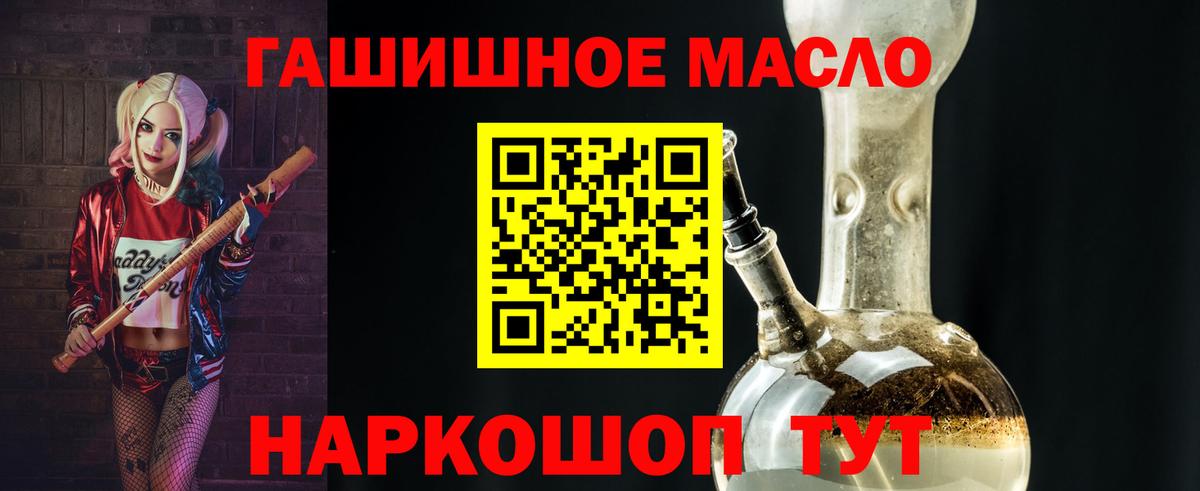 ТГК Wax Благовещенск