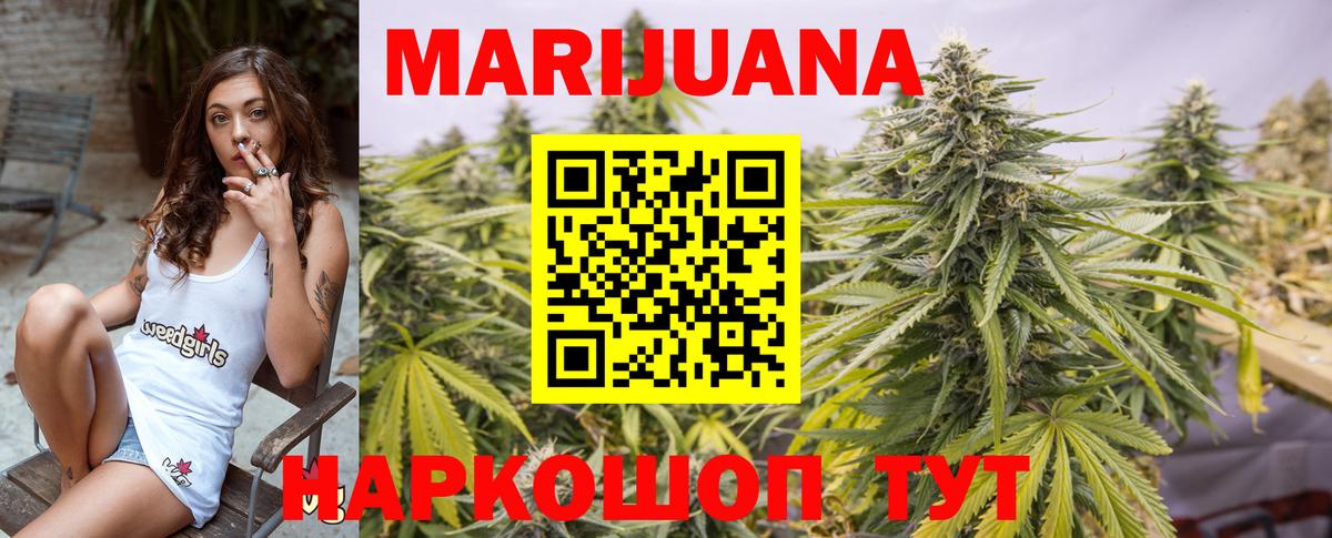 Шишки марихуана конопля  Канабис THC 21%  Благовещенск  Вход с VPN 
